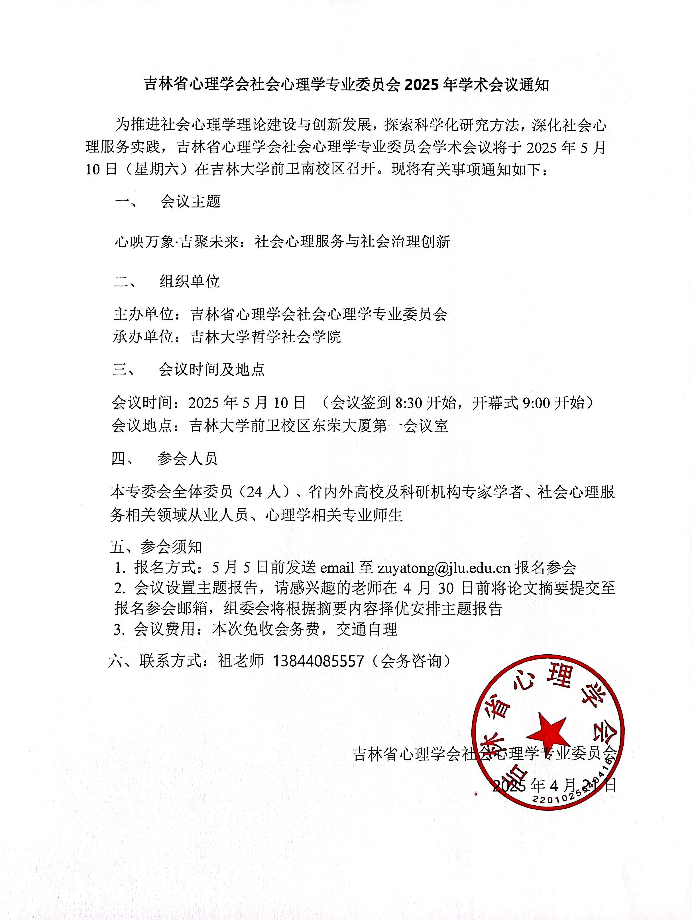 微信图片_20250423122327.jpg